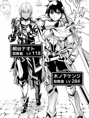 [佐藤健悦] 異世界NTR～親友のオンナを最強スキルで堕とす方法～ 2_DLRAW.TO-00120