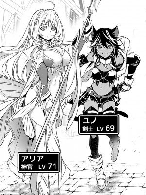 [佐藤健悦] 異世界NTR～親友のオンナを最強スキルで堕とす方法～ 2_DLRAW.TO-00121