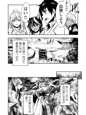 [佐藤健悦] 異世界NTR～親友のオンナを最強スキルで堕とす方法～ 2_DLRAW.TO-00122