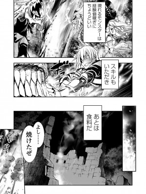 [佐藤健悦] 異世界NTR～親友のオンナを最強スキルで堕とす方法～ 2_DLRAW.TO-00123