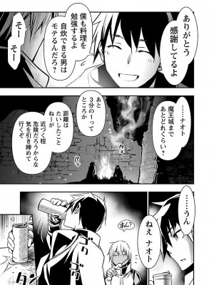 [佐藤健悦] 異世界NTR～親友のオンナを最強スキルで堕とす方法～ 2_DLRAW.TO-00125