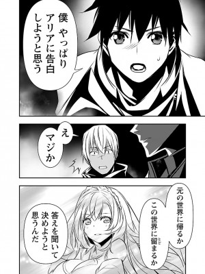 [佐藤健悦] 異世界NTR～親友のオンナを最強スキルで堕とす方法～ 2_DLRAW.TO-00126