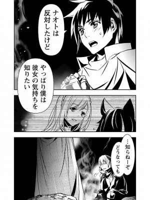 [佐藤健悦] 異世界NTR～親友のオンナを最強スキルで堕とす方法～ 2_DLRAW.TO-00127