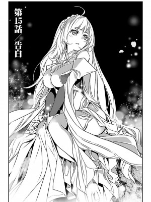 [佐藤健悦] 異世界NTR～親友のオンナを最強スキルで堕とす方法～ 2_DLRAW.TO-00129