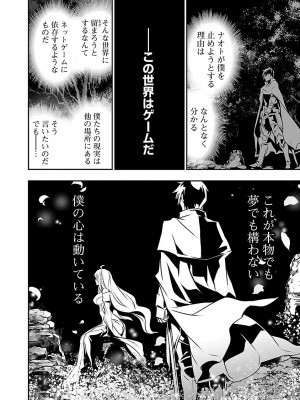 [佐藤健悦] 異世界NTR～親友のオンナを最強スキルで堕とす方法～ 2_DLRAW.TO-00130