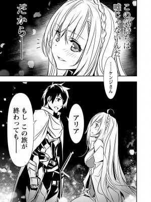 [佐藤健悦] 異世界NTR～親友のオンナを最強スキルで堕とす方法～ 2_DLRAW.TO-00131