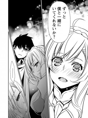 [佐藤健悦] 異世界NTR～親友のオンナを最強スキルで堕とす方法～ 2_DLRAW.TO-00132