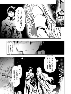 [佐藤健悦] 異世界NTR～親友のオンナを最強スキルで堕とす方法～ 2_DLRAW.TO-00133