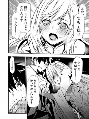 [佐藤健悦] 異世界NTR～親友のオンナを最強スキルで堕とす方法～ 2_DLRAW.TO-00134