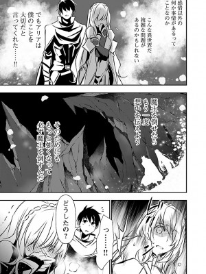 [佐藤健悦] 異世界NTR～親友のオンナを最強スキルで堕とす方法～ 2_DLRAW.TO-00135