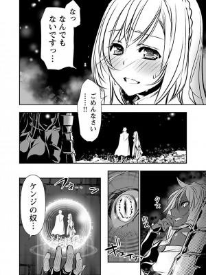 [佐藤健悦] 異世界NTR～親友のオンナを最強スキルで堕とす方法～ 2_DLRAW.TO-00136