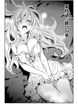 [佐藤健悦] 異世界NTR～親友のオンナを最強スキルで堕とす方法～ 2_DLRAW.TO-00141