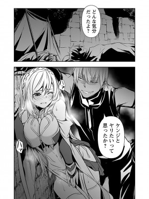 [佐藤健悦] 異世界NTR～親友のオンナを最強スキルで堕とす方法～ 2_DLRAW.TO-00142