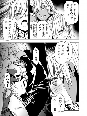 [佐藤健悦] 異世界NTR～親友のオンナを最強スキルで堕とす方法～ 2_DLRAW.TO-00143