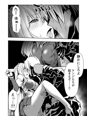 [佐藤健悦] 異世界NTR～親友のオンナを最強スキルで堕とす方法～ 2_DLRAW.TO-00144