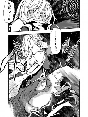 [佐藤健悦] 異世界NTR～親友のオンナを最強スキルで堕とす方法～ 2_DLRAW.TO-00145