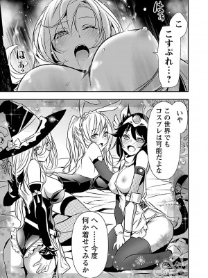 [佐藤健悦] 異世界NTR～親友のオンナを最強スキルで堕とす方法～ 2_DLRAW.TO-00149