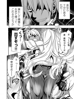 [佐藤健悦] 異世界NTR～親友のオンナを最強スキルで堕とす方法～ 2_DLRAW.TO-00150