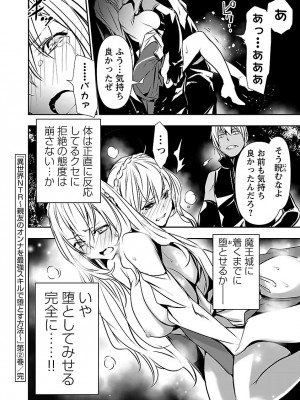 [佐藤健悦] 異世界NTR～親友のオンナを最強スキルで堕とす方法～ 2_DLRAW.TO-00152