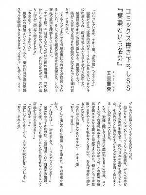 [佐藤健悦] 異世界NTR～親友のオンナを最強スキルで堕とす方法～ 2_DLRAW.TO-00155