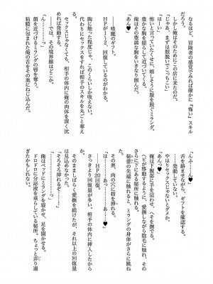 [佐藤健悦] 異世界NTR～親友のオンナを最強スキルで堕とす方法～ 2_DLRAW.TO-00156