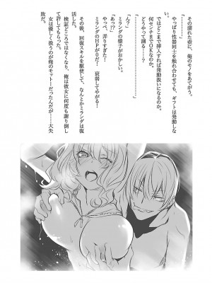 [佐藤健悦] 異世界NTR～親友のオンナを最強スキルで堕とす方法～ 2_DLRAW.TO-00157