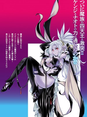 [佐藤健悦] 異世界NTR～親友のオンナを最強スキルで堕とす方法～ 2_DLRAW.TO-00161