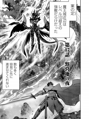 [佐藤健悦] 異世界NTR～親友のオンナを最強スキルで堕とす方法～ 3_3_005