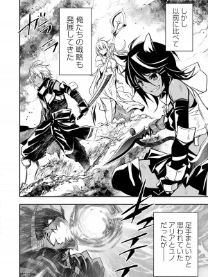 [佐藤健悦] 異世界NTR～親友のオンナを最強スキルで堕とす方法～ 3_3_006