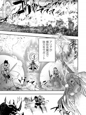 [佐藤健悦] 異世界NTR～親友のオンナを最強スキルで堕とす方法～ 3_3_007