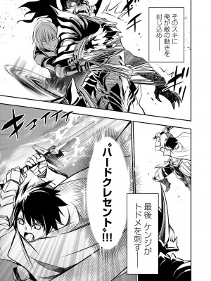 [佐藤健悦] 異世界NTR～親友のオンナを最強スキルで堕とす方法～ 3_3_009