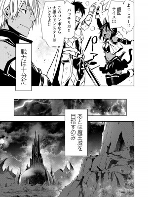 [佐藤健悦] 異世界NTR～親友のオンナを最強スキルで堕とす方法～ 3_3_011