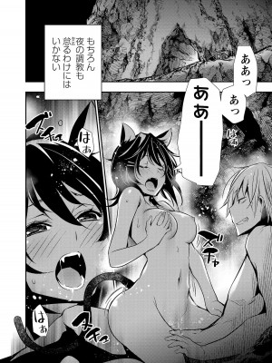 [佐藤健悦] 異世界NTR～親友のオンナを最強スキルで堕とす方法～ 3_3_012