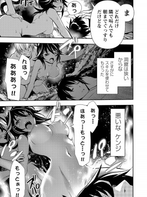 [佐藤健悦] 異世界NTR～親友のオンナを最強スキルで堕とす方法～ 3_3_015