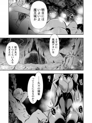 [佐藤健悦] 異世界NTR～親友のオンナを最強スキルで堕とす方法～ 3_3_017