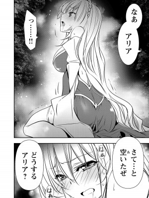 [佐藤健悦] 異世界NTR～親友のオンナを最強スキルで堕とす方法～ 3_3_018