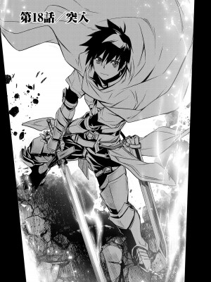 [佐藤健悦] 異世界NTR～親友のオンナを最強スキルで堕とす方法～ 3_3_019