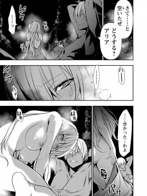 [佐藤健悦] 異世界NTR～親友のオンナを最強スキルで堕とす方法～ 3_3_021