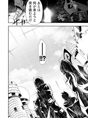 [佐藤健悦] 異世界NTR～親友のオンナを最強スキルで堕とす方法～ 3_3_030