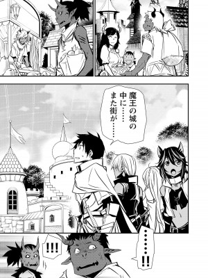 [佐藤健悦] 異世界NTR～親友のオンナを最強スキルで堕とす方法～ 3_3_031