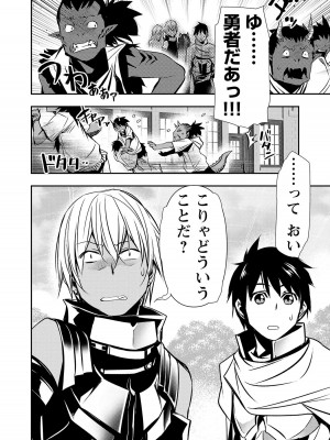 [佐藤健悦] 異世界NTR～親友のオンナを最強スキルで堕とす方法～ 3_3_032