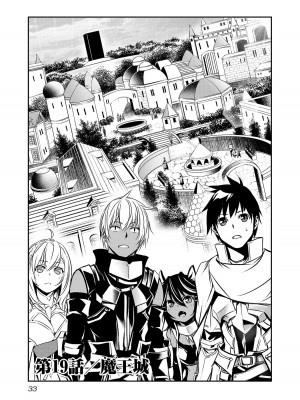 [佐藤健悦] 異世界NTR～親友のオンナを最強スキルで堕とす方法～ 3_3_035