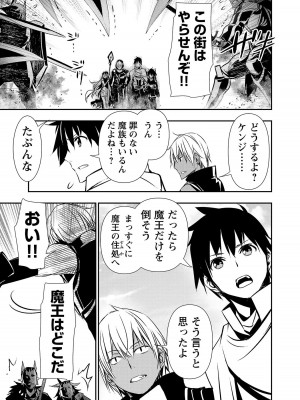 [佐藤健悦] 異世界NTR～親友のオンナを最強スキルで堕とす方法～ 3_3_037