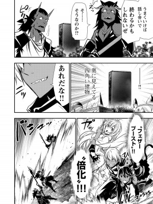 [佐藤健悦] 異世界NTR～親友のオンナを最強スキルで堕とす方法～ 3_3_038