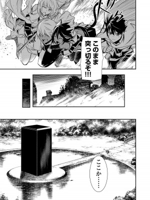 [佐藤健悦] 異世界NTR～親友のオンナを最強スキルで堕とす方法～ 3_3_039