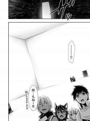 [佐藤健悦] 異世界NTR～親友のオンナを最強スキルで堕とす方法～ 3_3_042