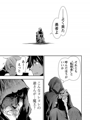 [佐藤健悦] 異世界NTR～親友のオンナを最強スキルで堕とす方法～ 3_3_043