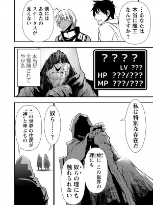 [佐藤健悦] 異世界NTR～親友のオンナを最強スキルで堕とす方法～ 3_3_044