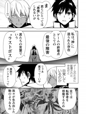 [佐藤健悦] 異世界NTR～親友のオンナを最強スキルで堕とす方法～ 3_3_045