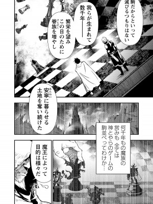 [佐藤健悦] 異世界NTR～親友のオンナを最強スキルで堕とす方法～ 3_3_046